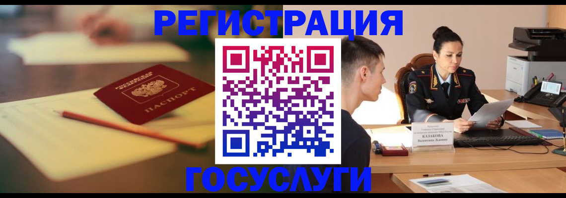 временная регистрация в квартире в Светлом